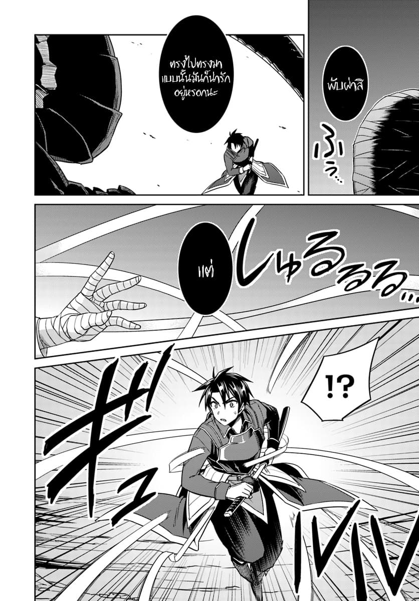 Nidoume no Jinsei wo Isekai de 30.2-น่าจะเป็นการมาของบางสิ่ง (2)