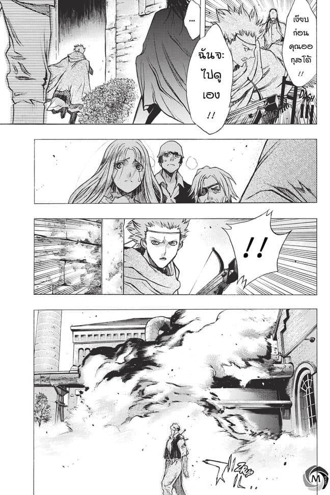 Attack on Titan - Before the Fall 30-ปลายทางของการก่อกบฏ