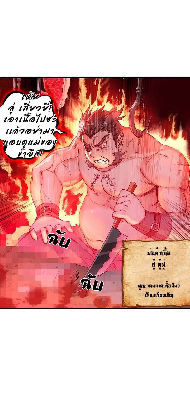 The Great Deity 2-2