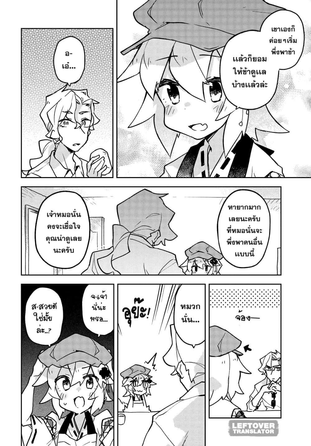 Sewayaki Kitsune no Senko-san เซ็นโกะซังเทพจิ้งจอกจอมป่วน 32-เพื่อนของนากาโนะ