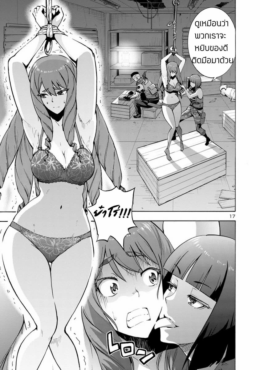 Dai Kyochuu Rettou 1-1