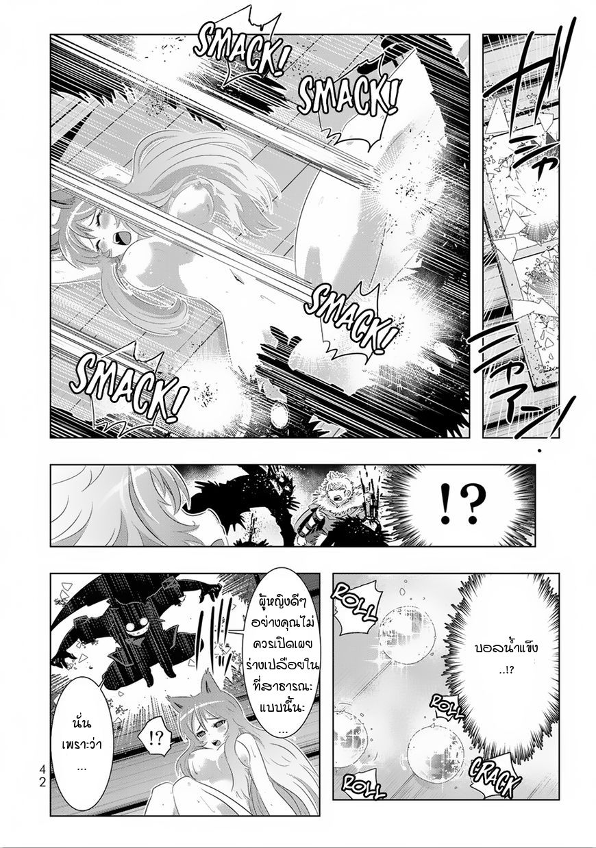 Isekai Shihai no Skill Taker: Zero kara Hajimeru Dorei Harem 26-26