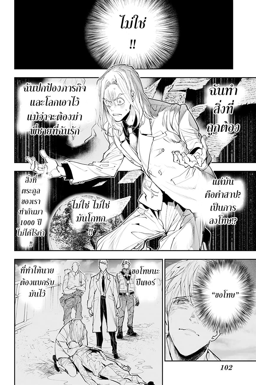 The Promised Neverland 173-prisoners