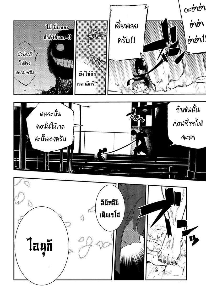 Reincarnation no Kaben 3-ฆาตกร นักคณิตศาสตร์ นักดาบ และ...