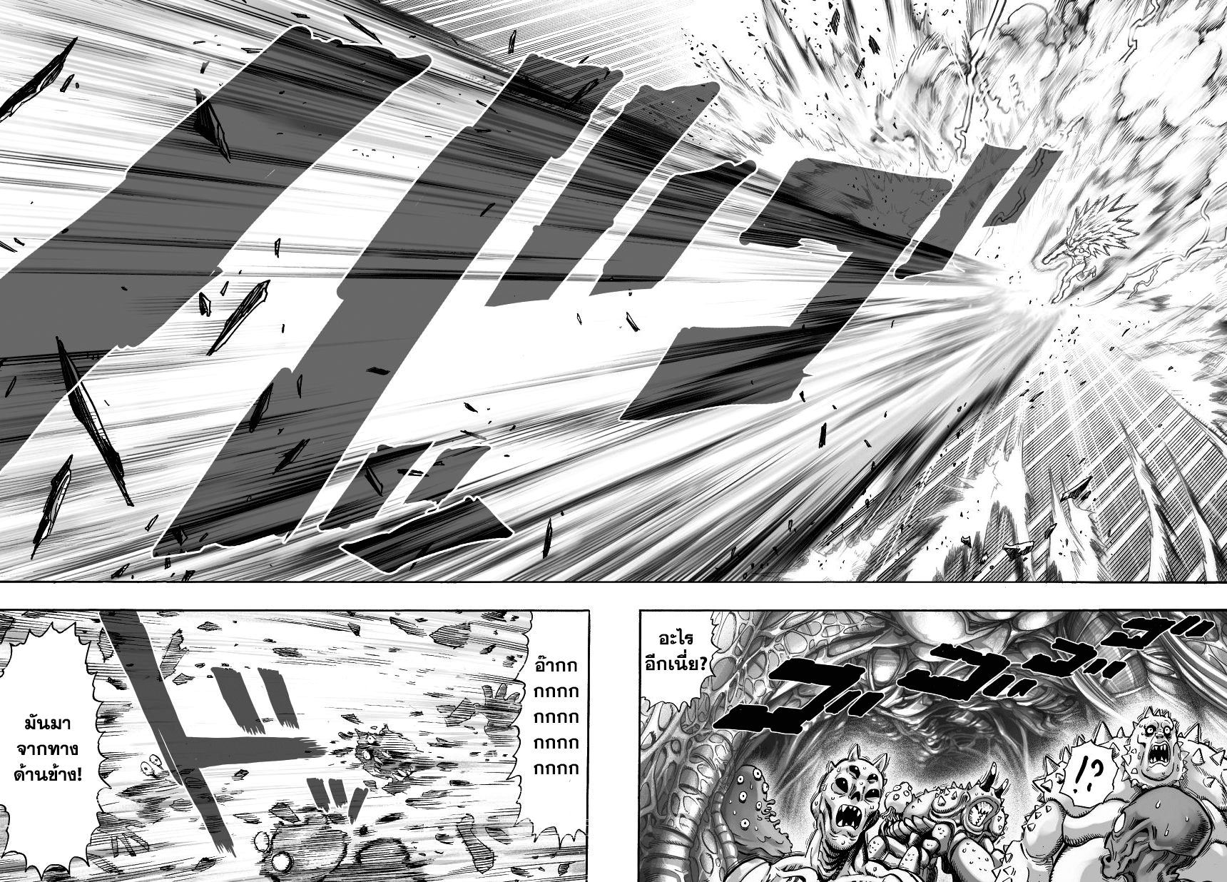 One Punch Man 35-พลังของโบรอส