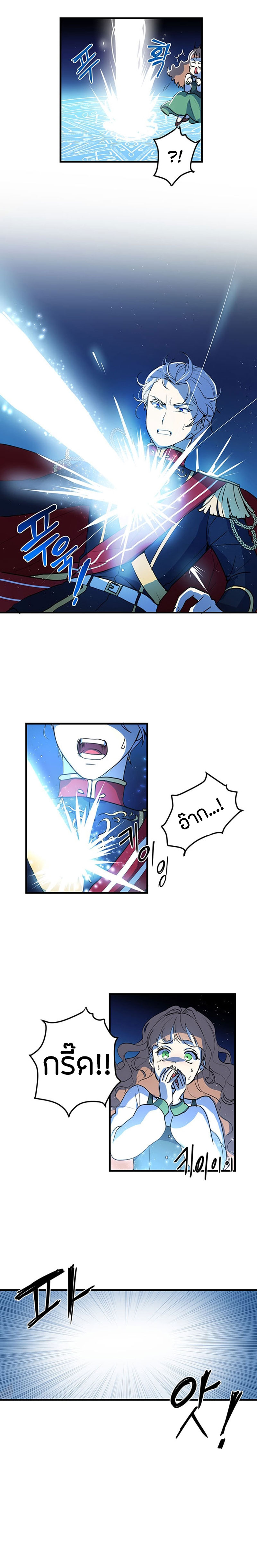 Why Are You Doing This, Duke? ไหงท่านดยุค ถึงได้ทำอย่างนี้ละคะ? 2-2