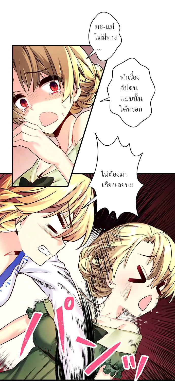 Circle Zero's Otherworldly Hero Business 8-การฝึกของคุณแม่ (2)