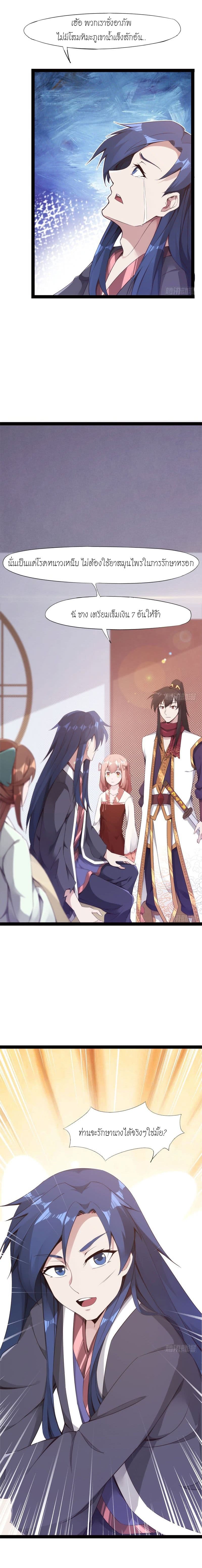 Path of the Sword 4-4