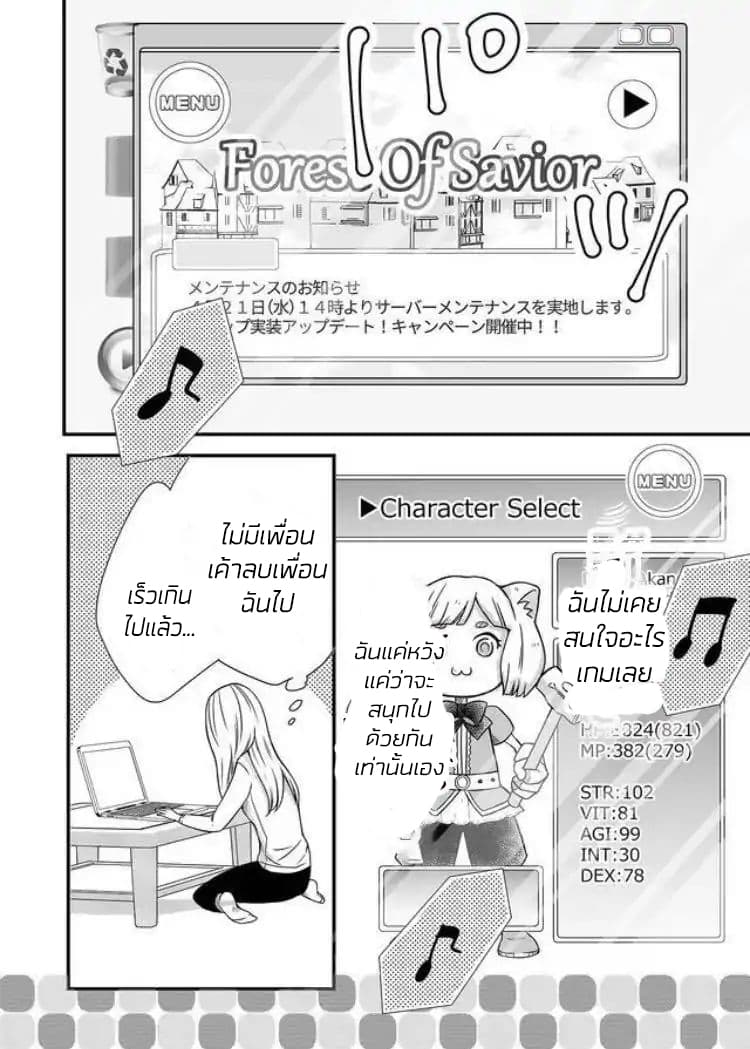 My Lv999 Love for Yamada-kun 1-1