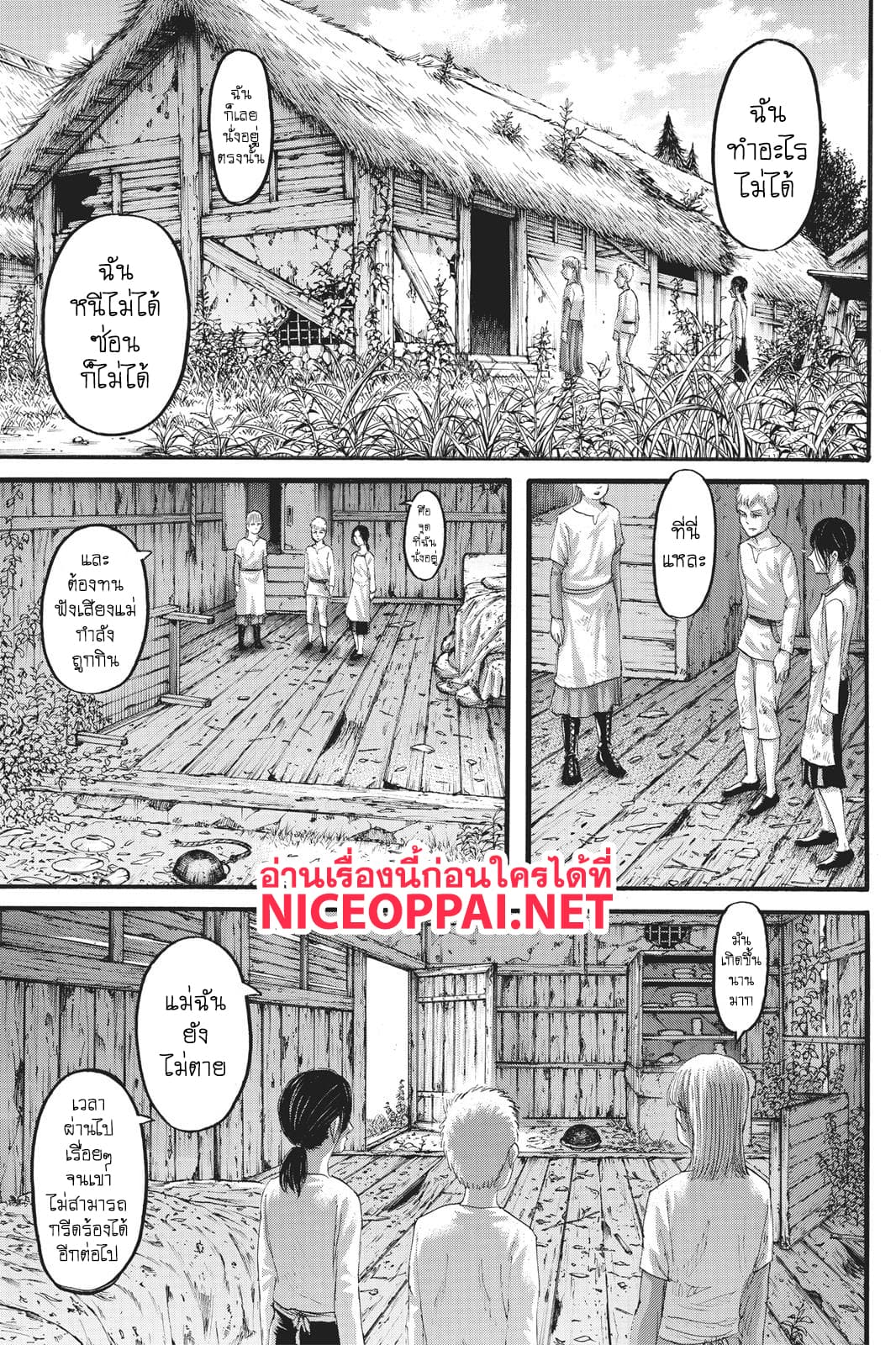 Attack on Titan 109-ผู้นำ
