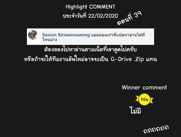Peerless Dad ปะป๊าไร้พ่าย 40-40