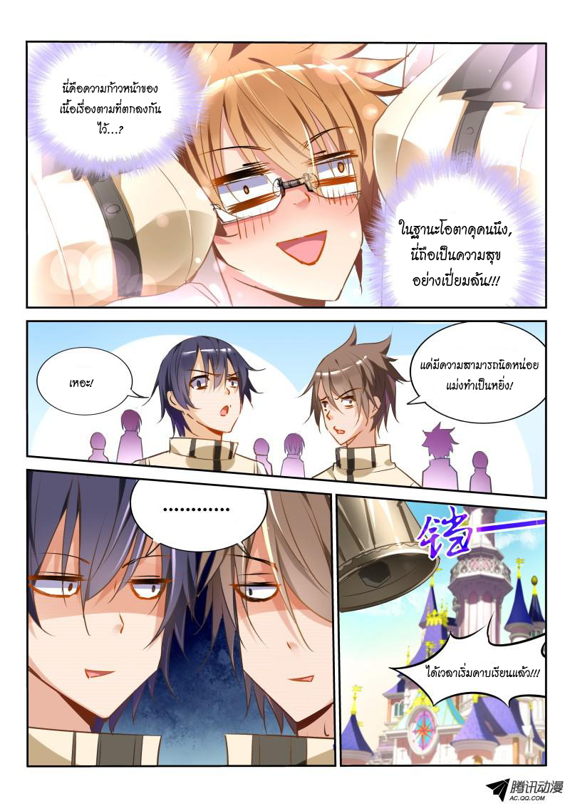 Demon Spirit Seed Manual 23-องค์หญิงเสด็จแล้ว!!