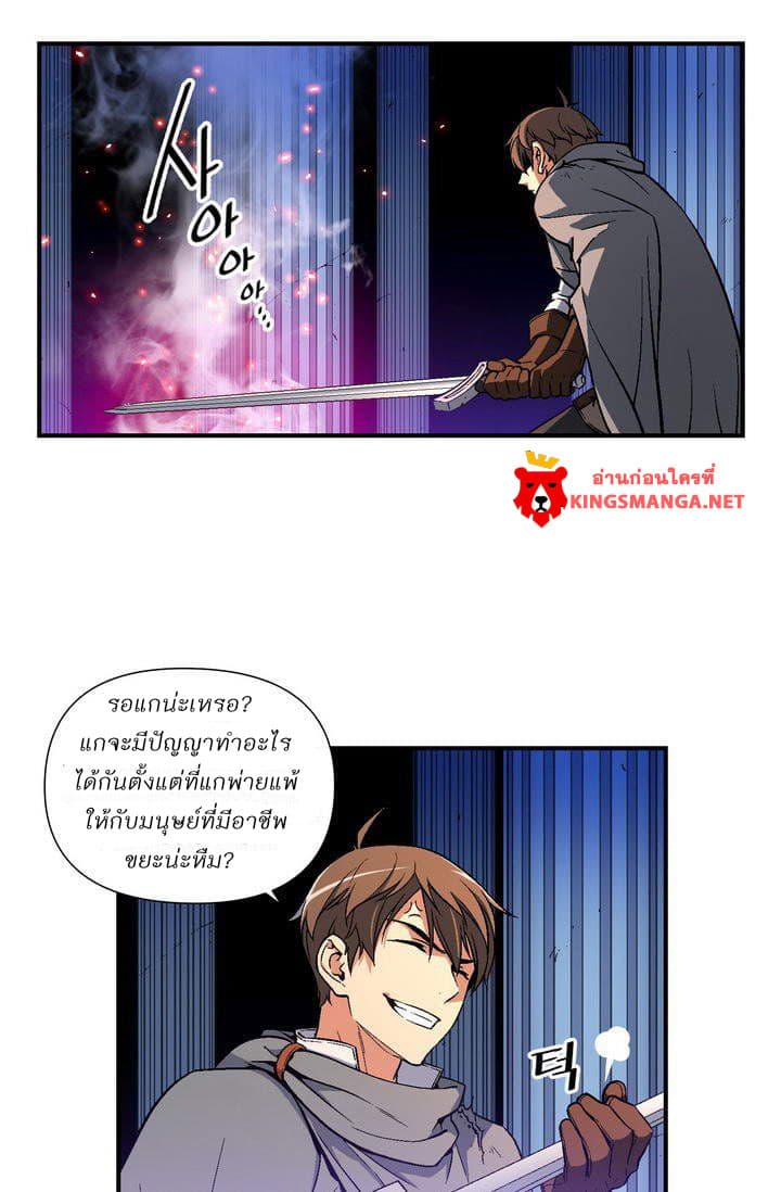 Legendary Moonlight Sculptor ประติมากรแสงจันทร์ในตำนาน 56-56