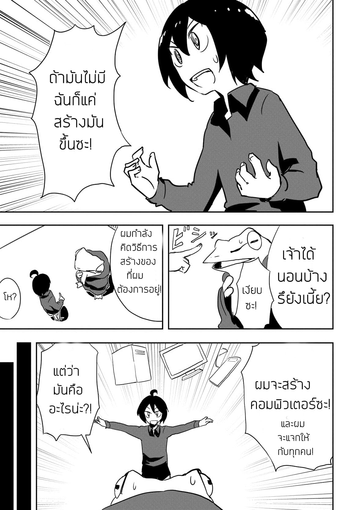 Ore to Kawazu-san no Isekai Hourouki 8-8