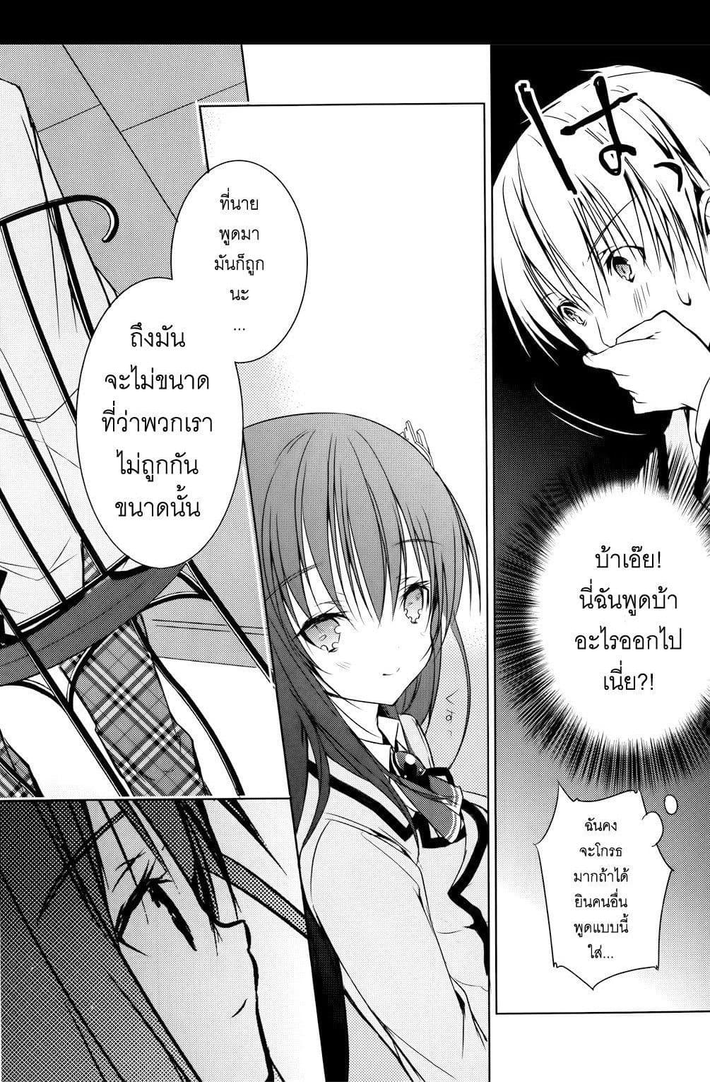 Maou na Ano Ko to Murabito A 5-5