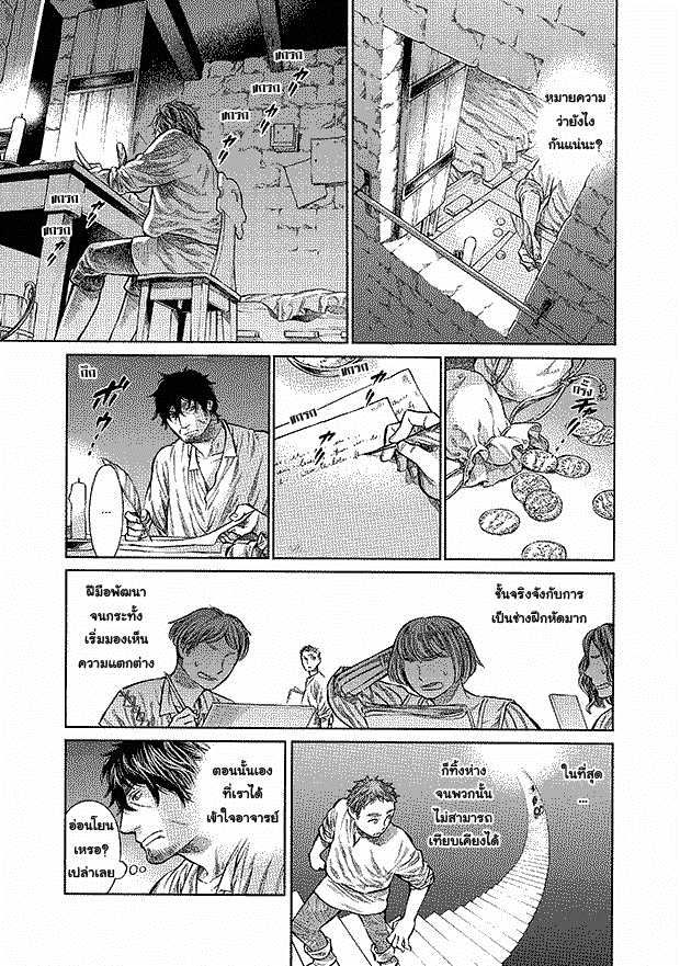 Arte 12-เงื่อนตาย (3)
