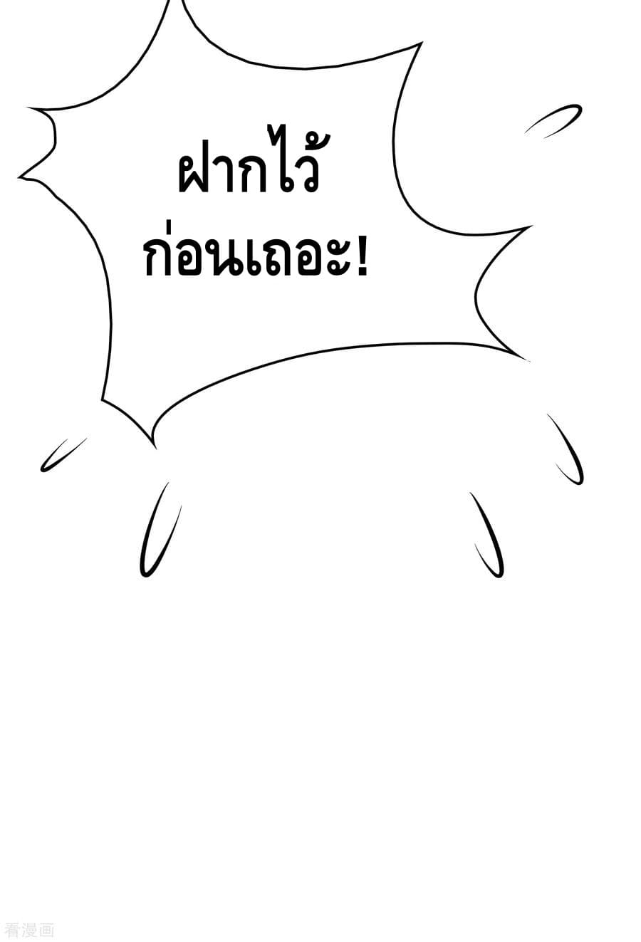 Become God Merchant in The Other World ข้ามต่างโลกเพื่อเป็นพ่อค้าเทพสุดมั่งคั่ง 45-45