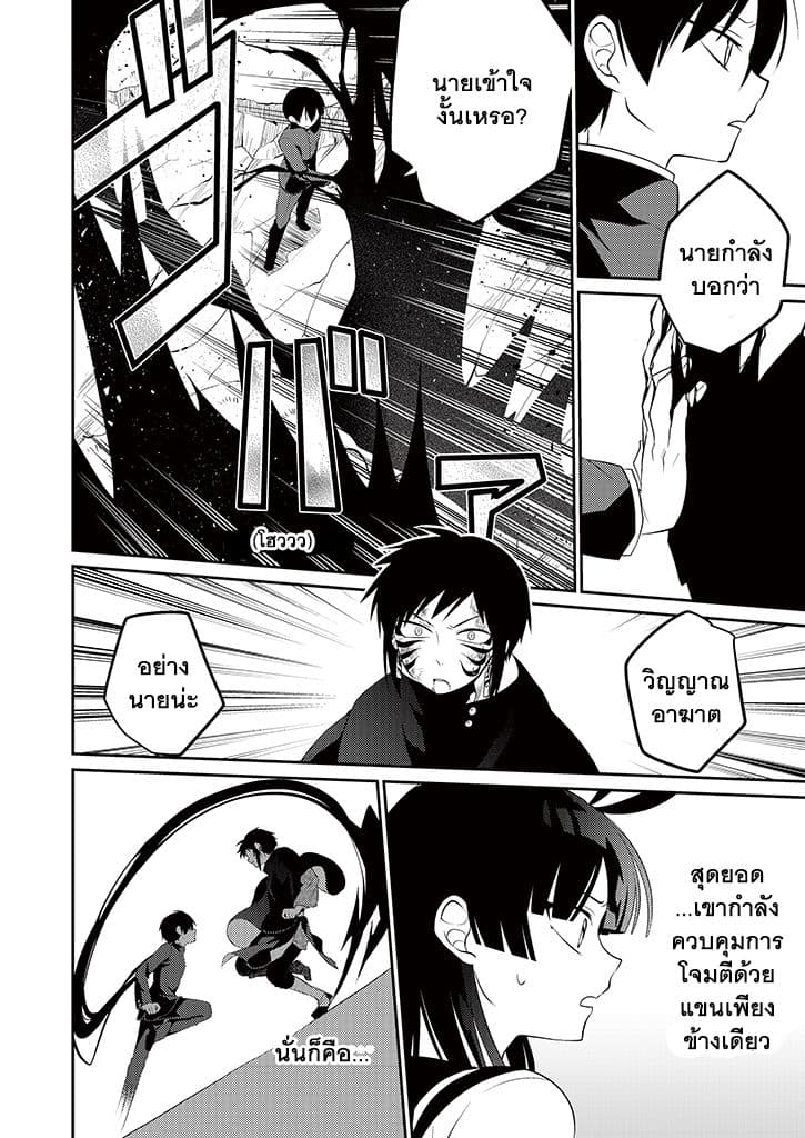 Aoki Fuchi no Hako 6-6