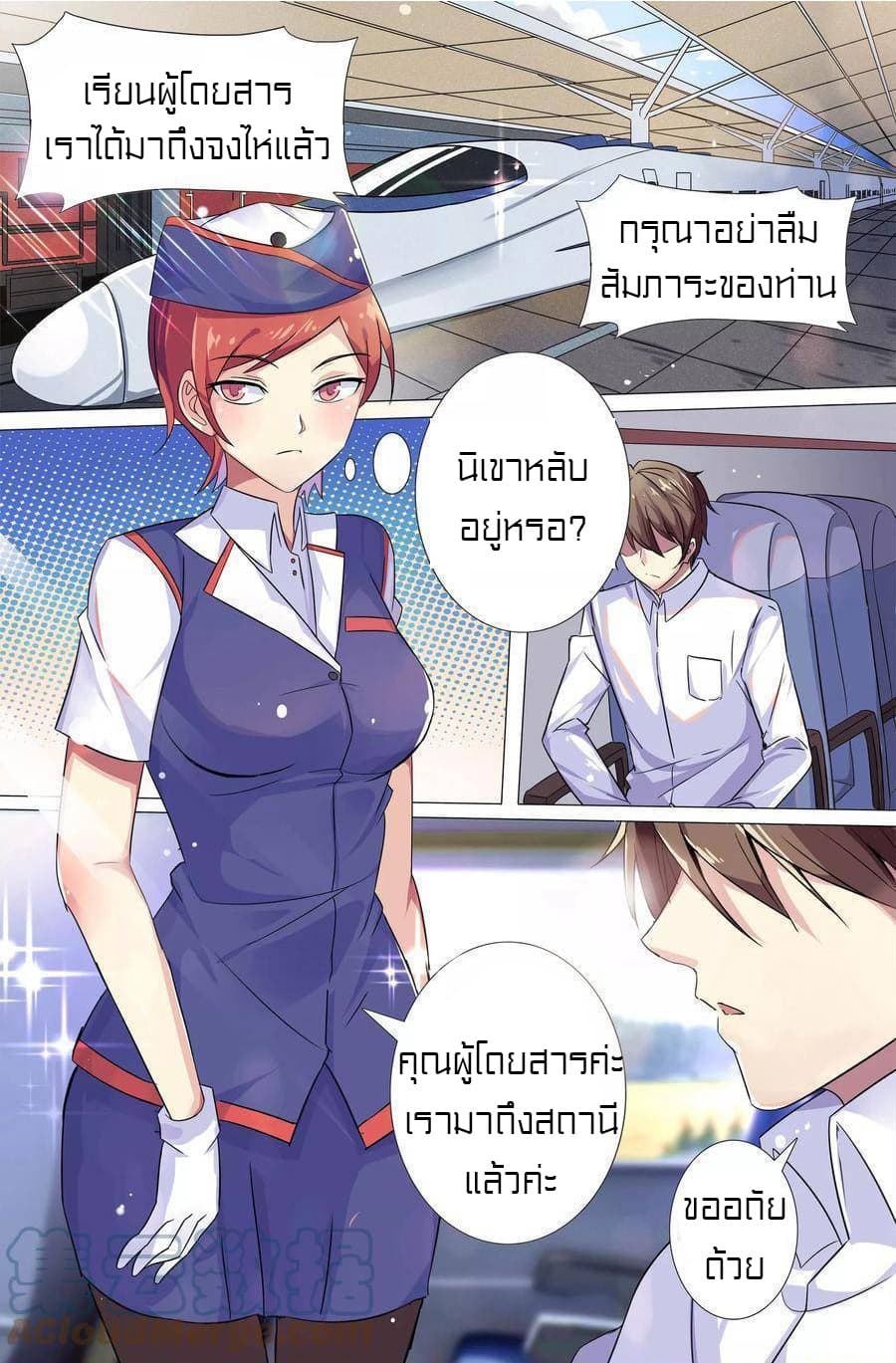 Special Agent Dragon Soul 1-1