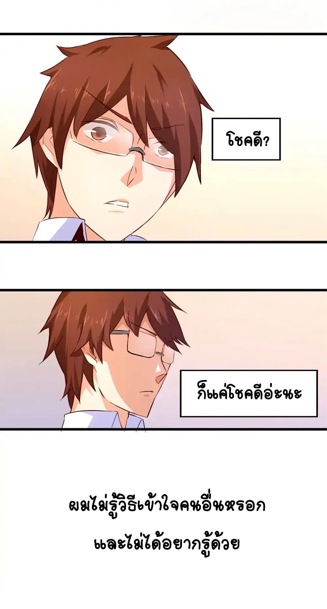 Day 100 of My Sister's Disappearance 100 วันที่น้องสาวฉันนั้นหายไป 28-28