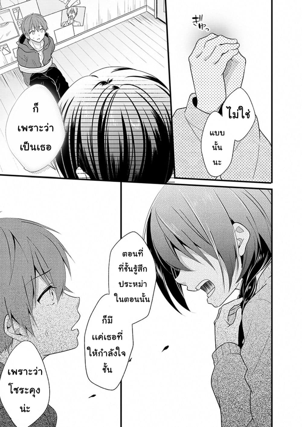 Oshi ga kounin sutouka ni narimashita ไหงไอดอลที่ผมชื่นชอบถึงกลายเป็นสตอล์คเกอร์ได้ละเนี่ย 1.2-1.2
