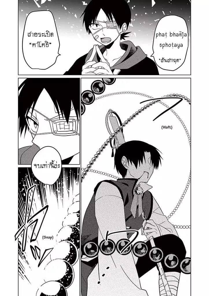 Aoki Fuchi no Hako 18-18