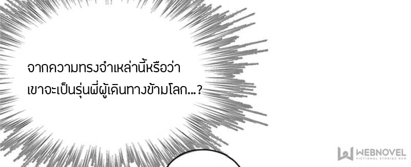 Lord of the Mysteries 3-3