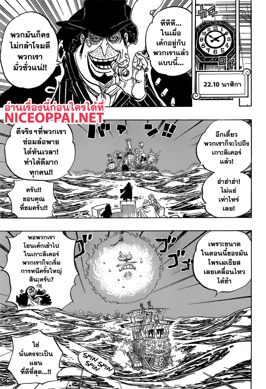 One Piece 894-00.05 นาฬิกา