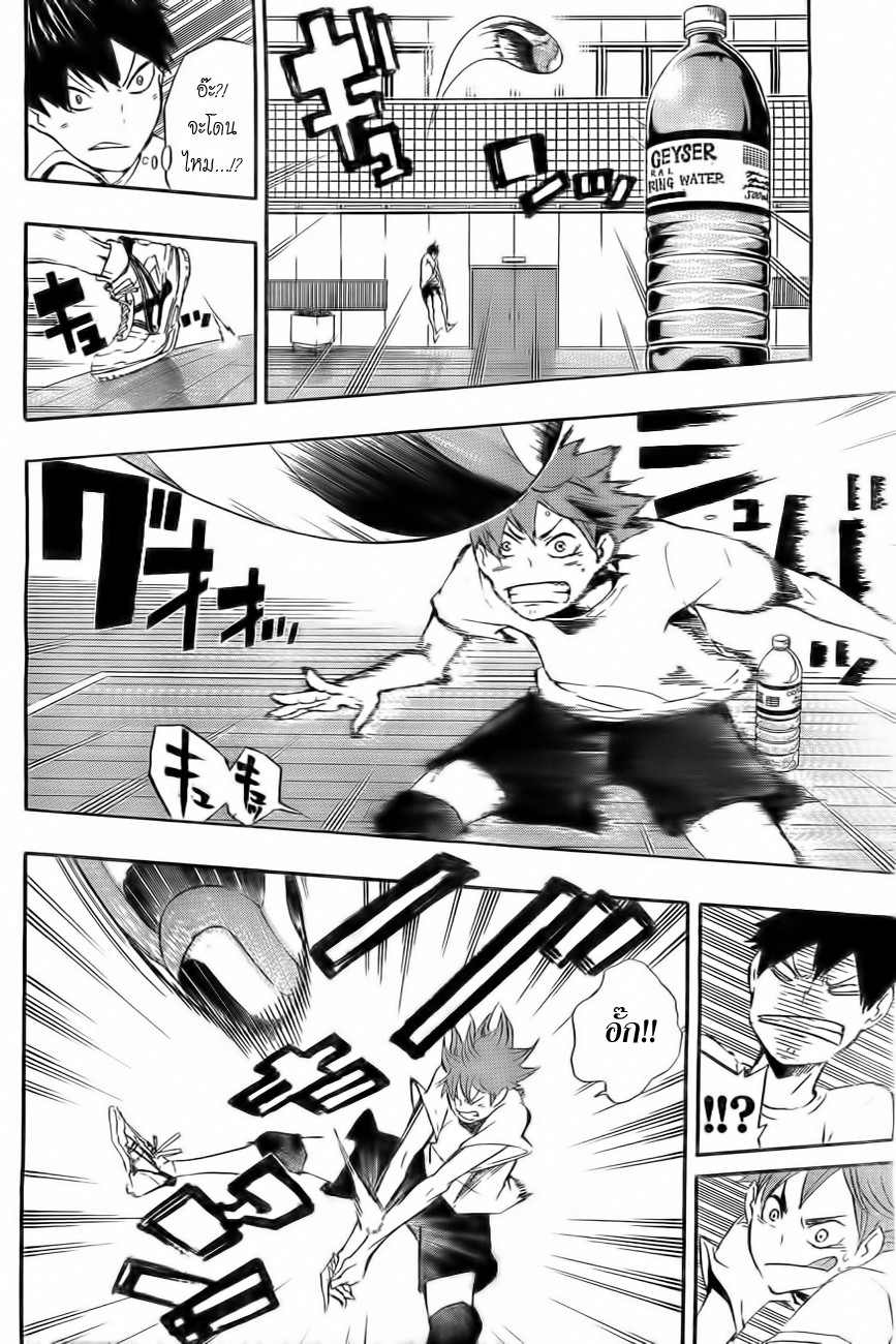 Haikyuu!! 16-อัจฉริยะเพิ่มอีกหนึ่ง
