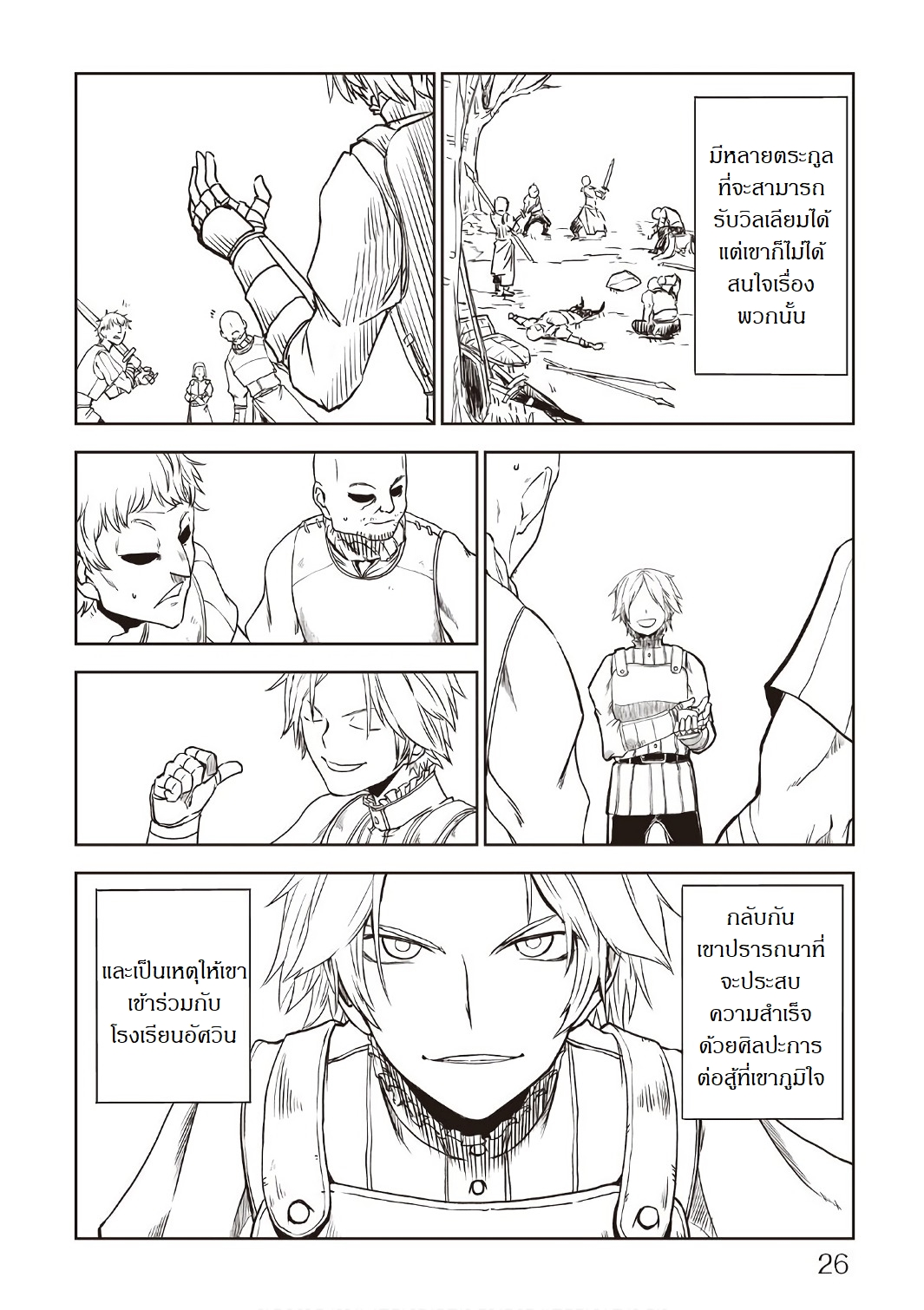 Isekai Tensei Soudouki 19-19