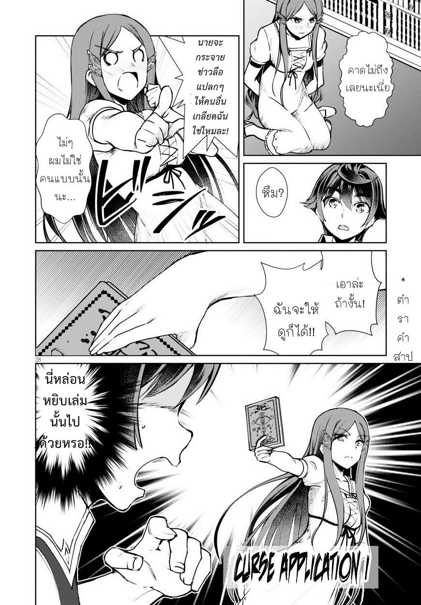 Botsuraku Youtei Nanode, Kajishokunin wo Mezasu 7-7