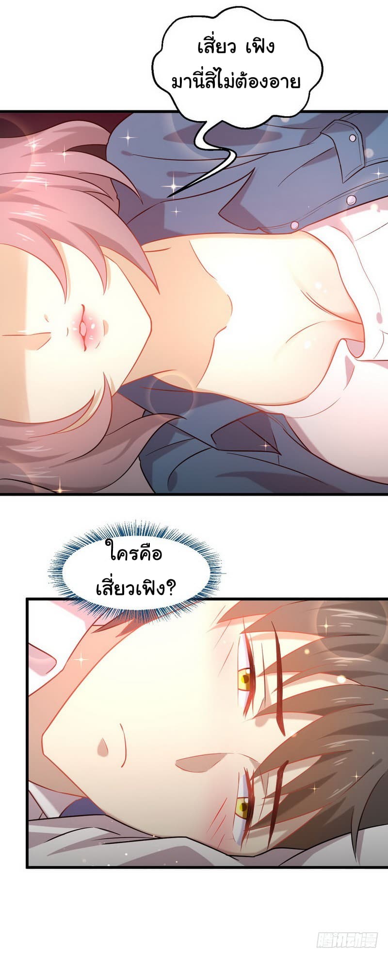 Immortal Swordsman in The Reverse World ราชันนักดาบอมตะ 35-35