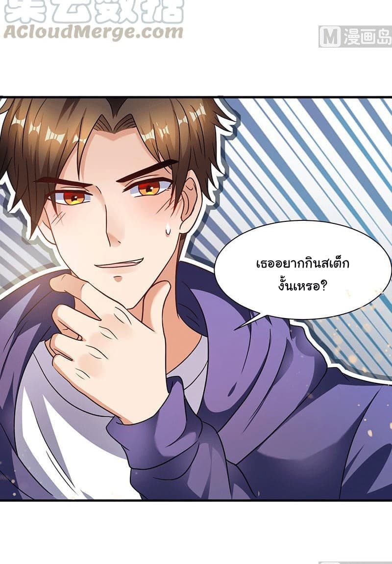 My Beauty Agent Wife ภรรยาผมเป็นสายลับ 4-4