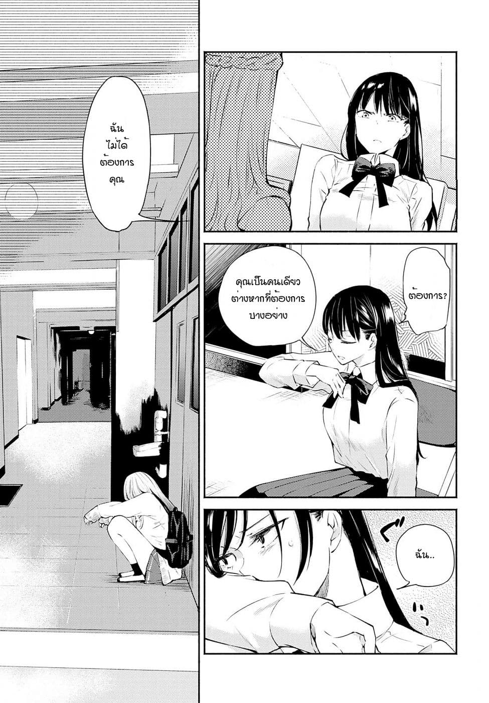 Warikitta Kankei Desukara 3-3