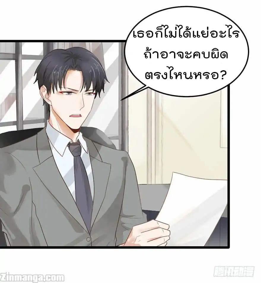 Hui Xi Yi's Love Contract 16-16