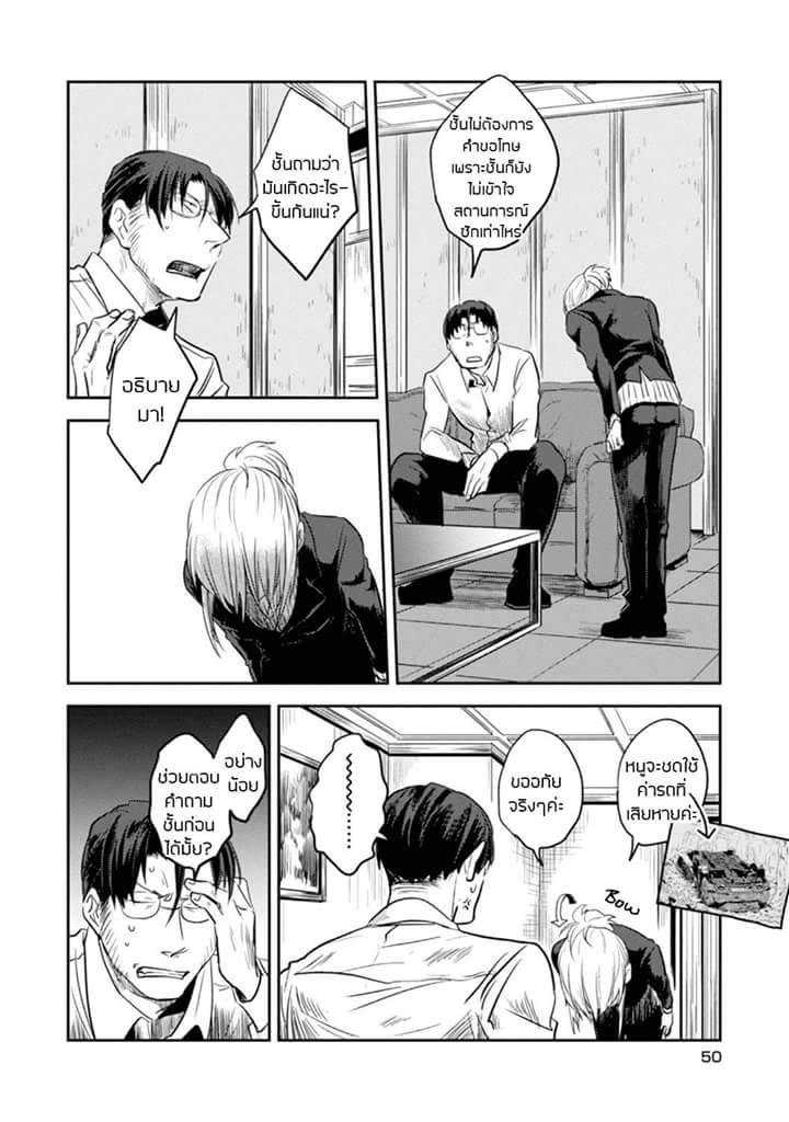 Koroshi Ai 9-Room