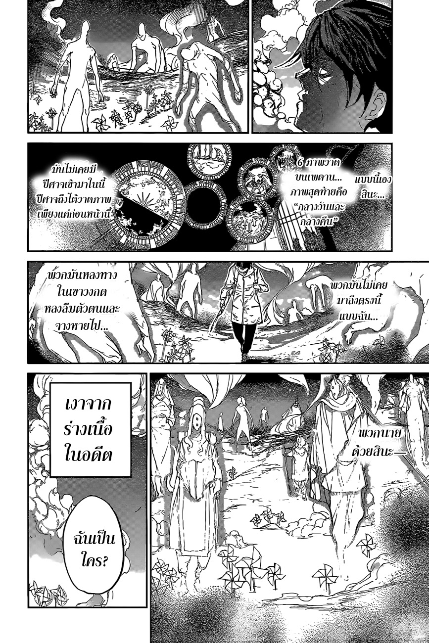 The Promised Neverland 136-เขาวงกต