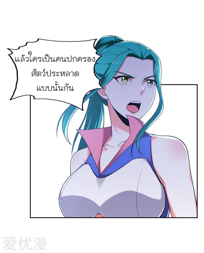 Picking up a School Beauty to Be Wife จับสาวสวยในโรงเรียนมาเป็นเมีย 61-61