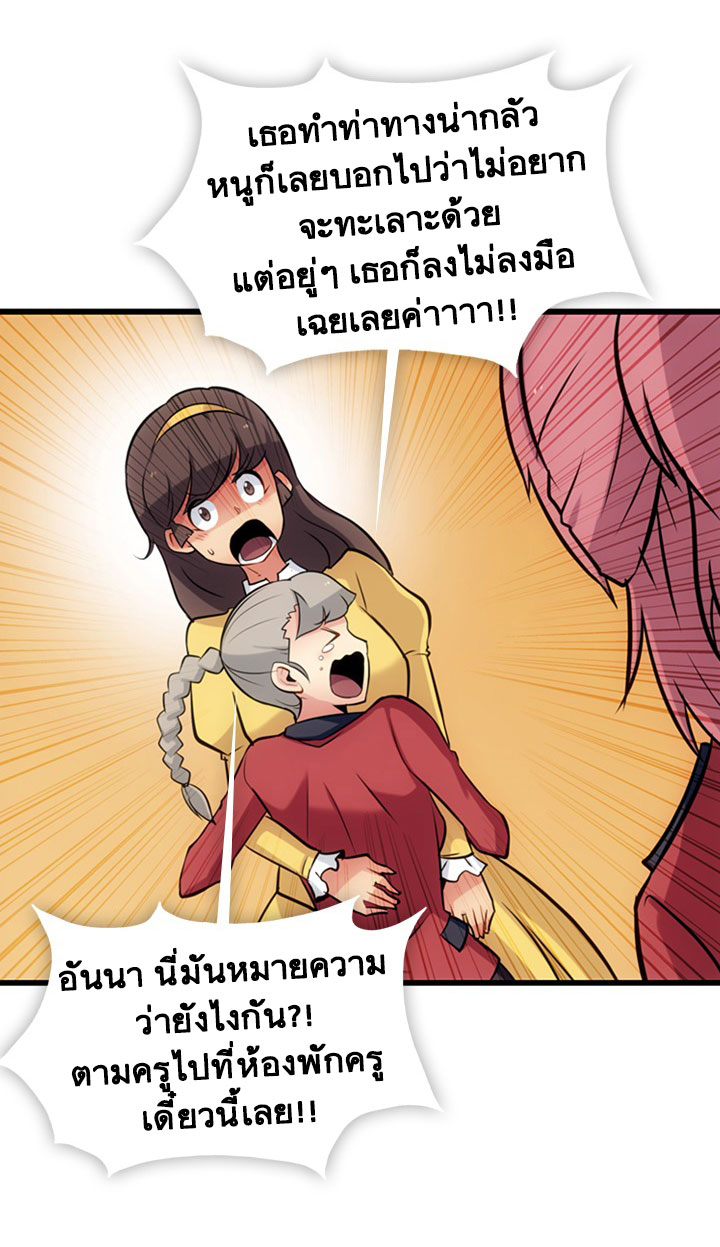 Such a Cute Spy 7-7
