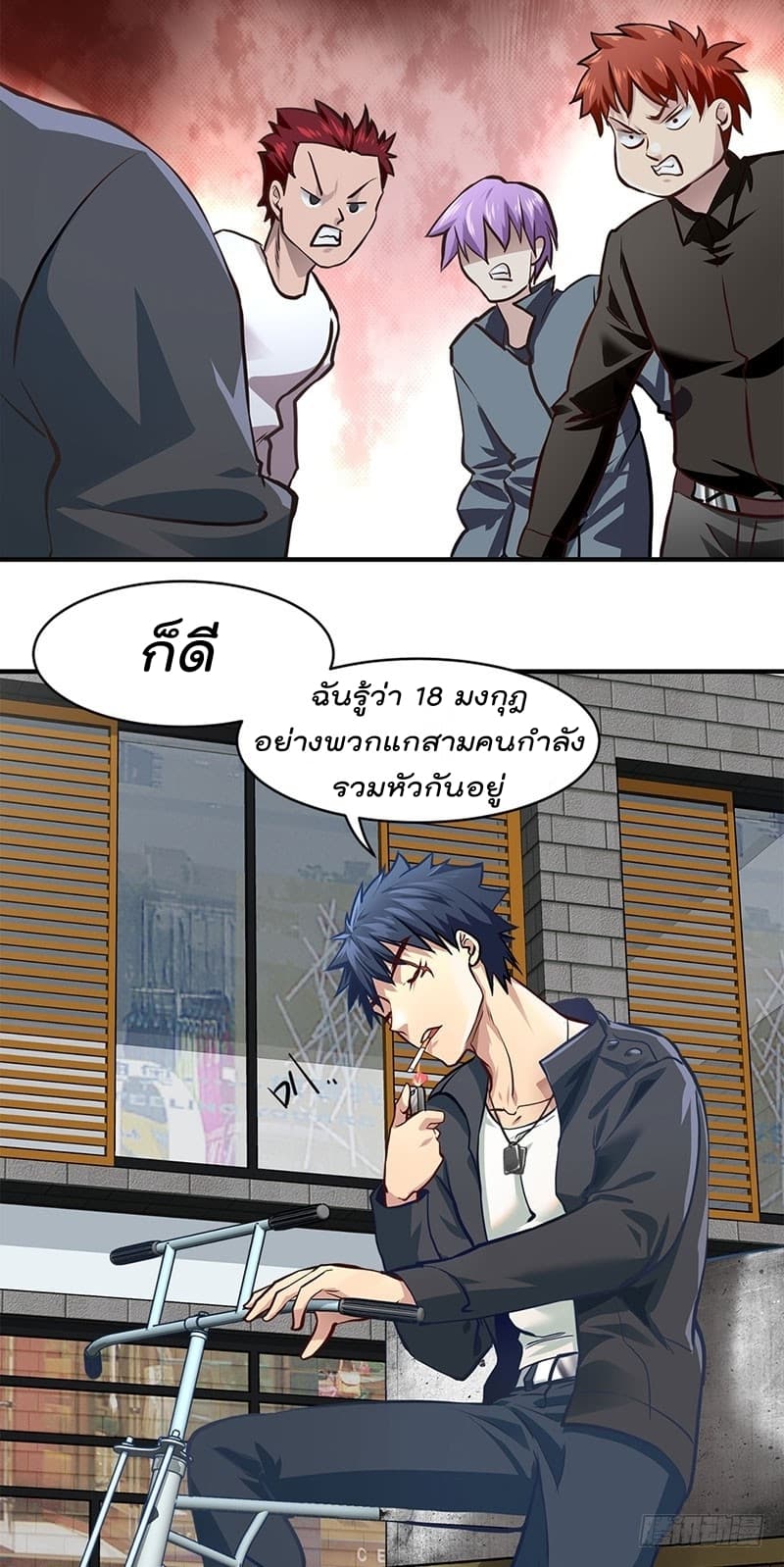 City's Strongest Berserker ตำนานเบอร์เซิร์กสุดแกร่งแห่งนคร 1-1