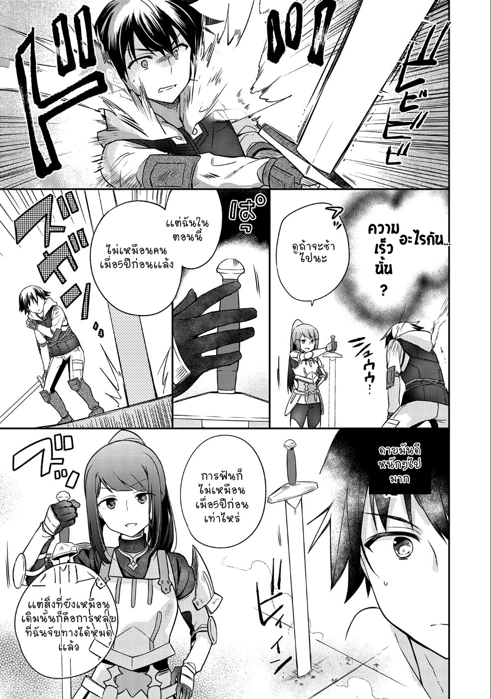 Mushoku No Eiyuu Betsu Ni Skill Nanka Iranakatta Ndaga วีรบุรุษไร้อาชีพ ~ถึงจะไม่มีสกิลก็ไม่เห็นจะเป็นอะไร~ 4-4