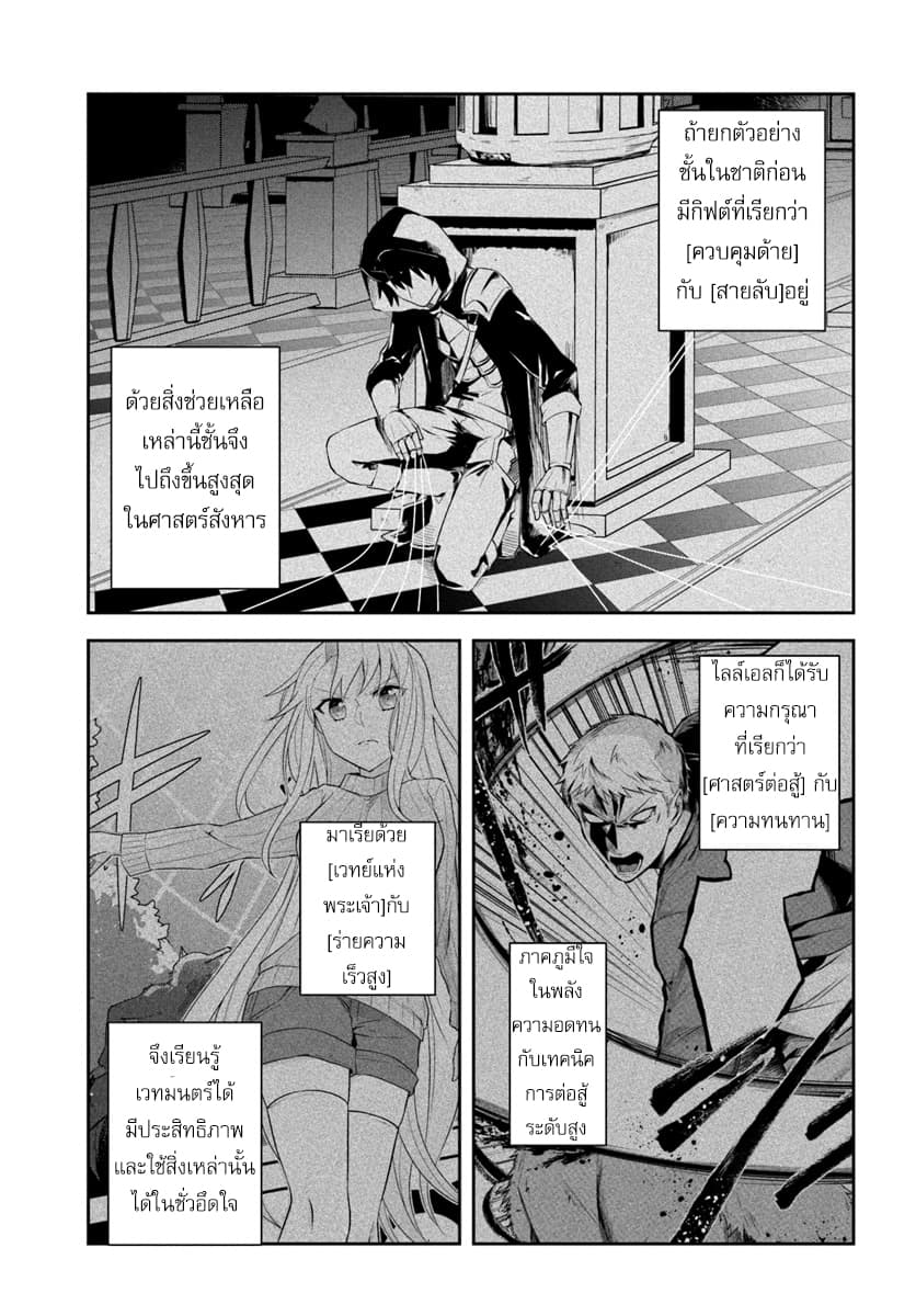 Eiyuu no Musume Toshite Umarekawatta Eiyuu wa Futatabi Eiyuu o Mezasu 4-GIFTของพระเจ้า