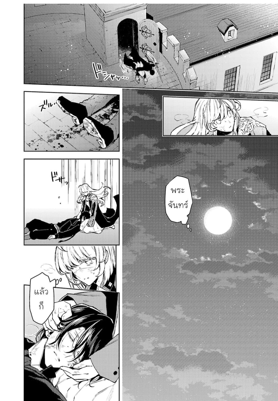 Hanayome no Yangotonaki Jijou 11-11