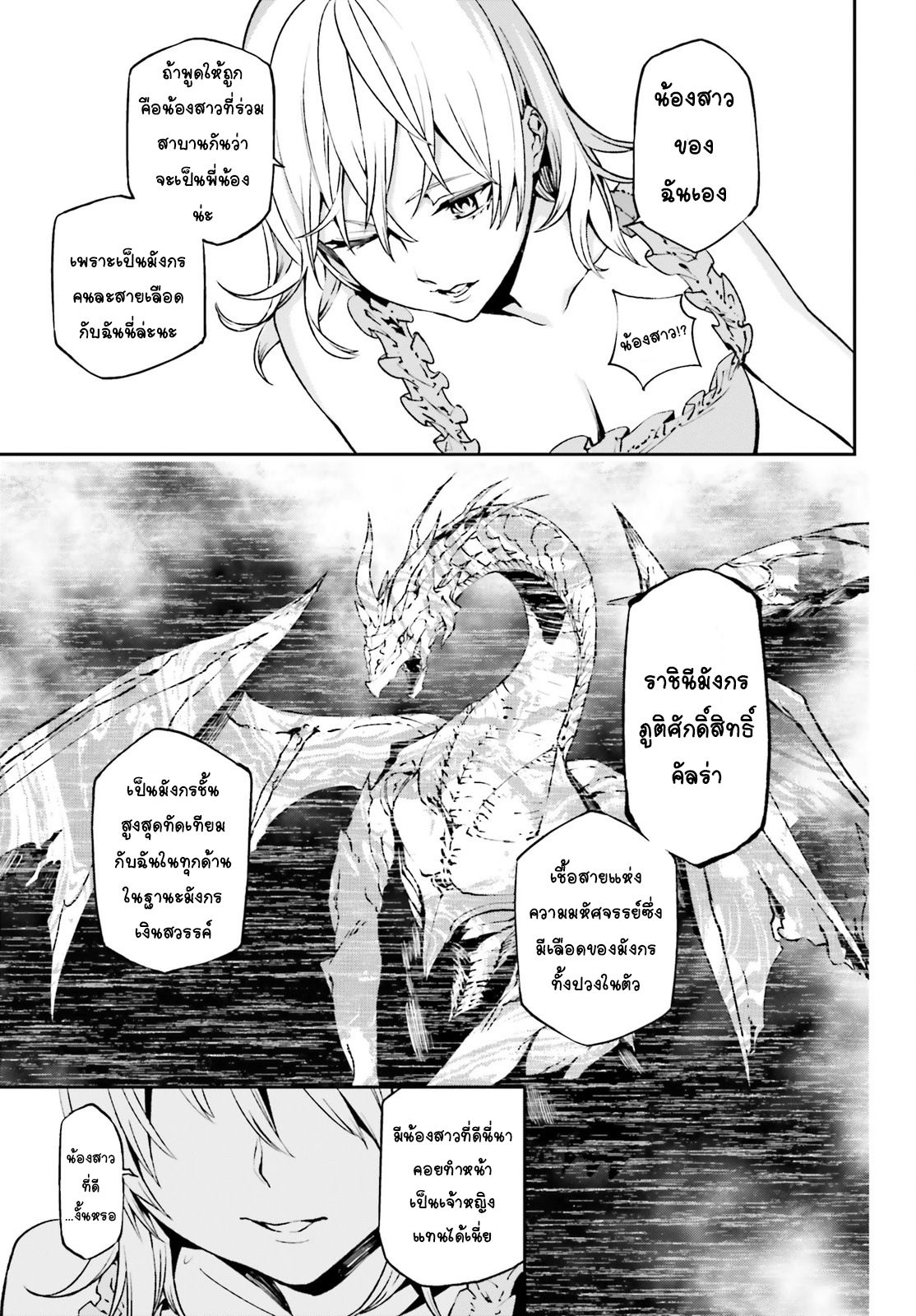 Sekai no Owari no Sekairoku อองกอร์ ล่าบันทึกวีรบุรุษสุดขอบโลก 15-ปะทะโกเลม