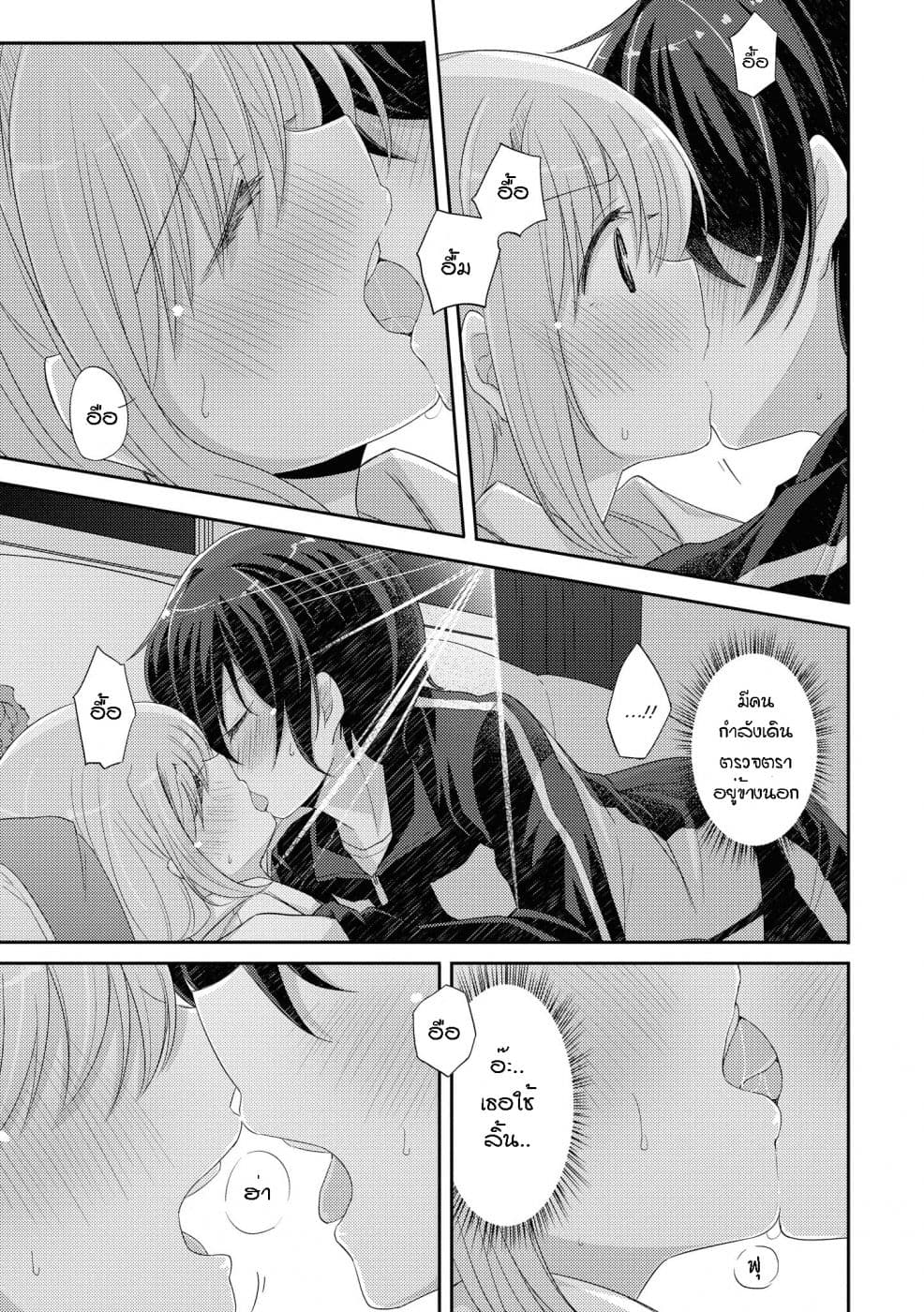 Hayama Sensei To Terano Sensei Ha Tsukiatteiru 9-ถ้อยคำที่ทับซ้อนกัน