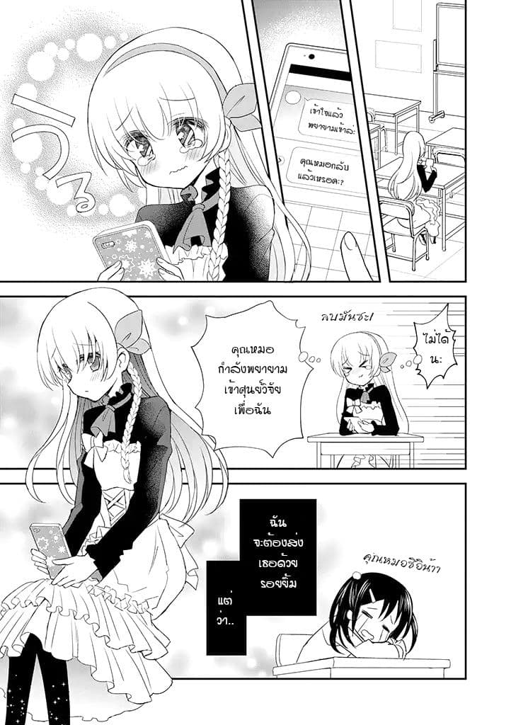 Mikazuki no Carte 17-17