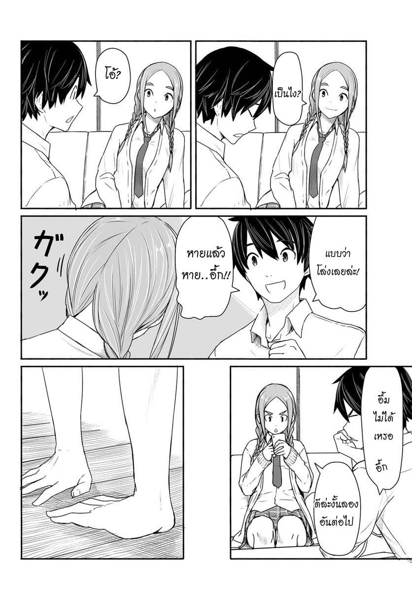 Flying Witch 28-เพียงหนึ่งคำก็ทำให้เกิดการสะอึก