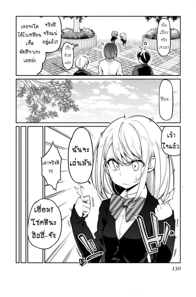 Oroka na Tenshi wa Akuma to Odoru 8-8