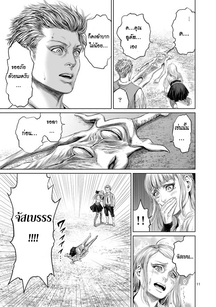 Jyaken San wa Sugu Bureru 4-4