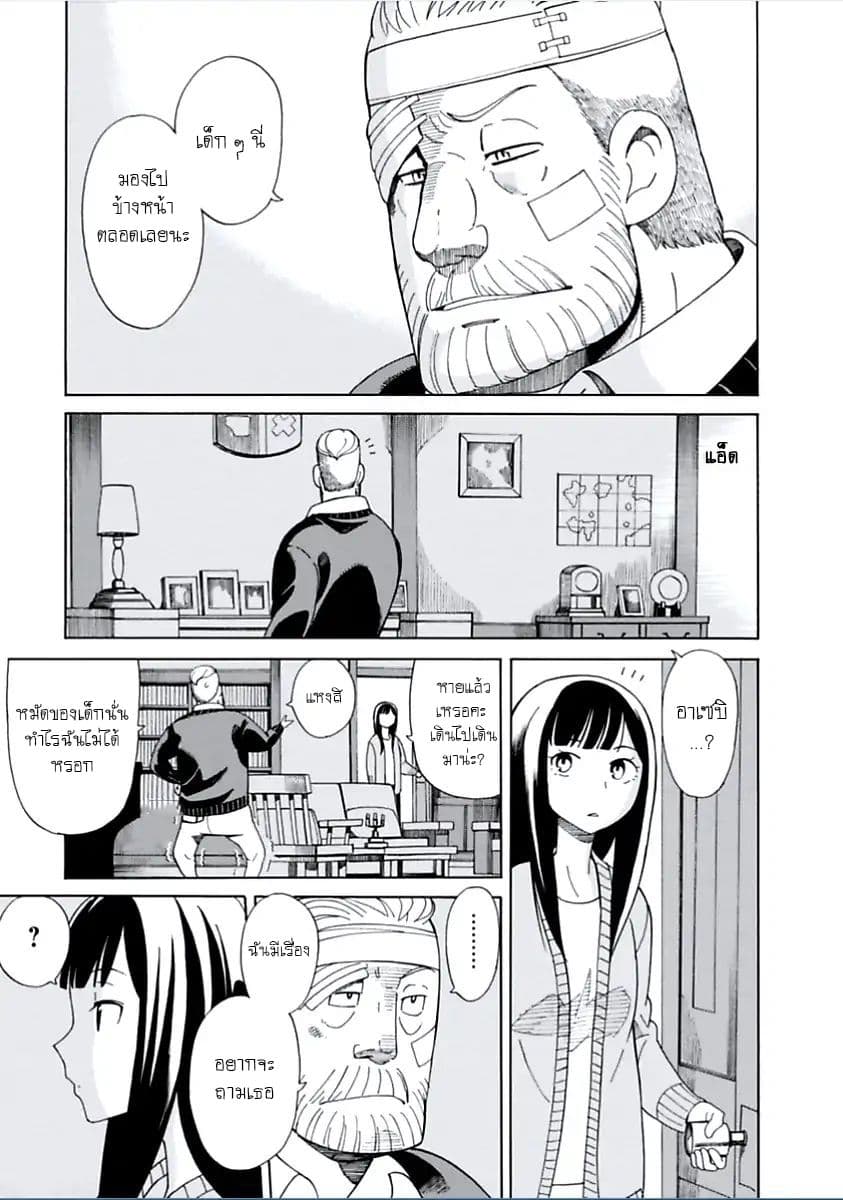 Asebi to Sora Sekai no Boukensha 5-แผนที่วอลเดเซียและเกลแกรม